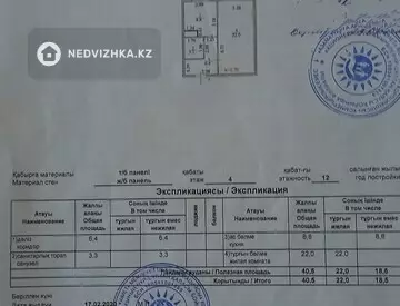40.5 м², 1-комнатная квартира, этаж 4 из 12, 40 м², изображение - 10