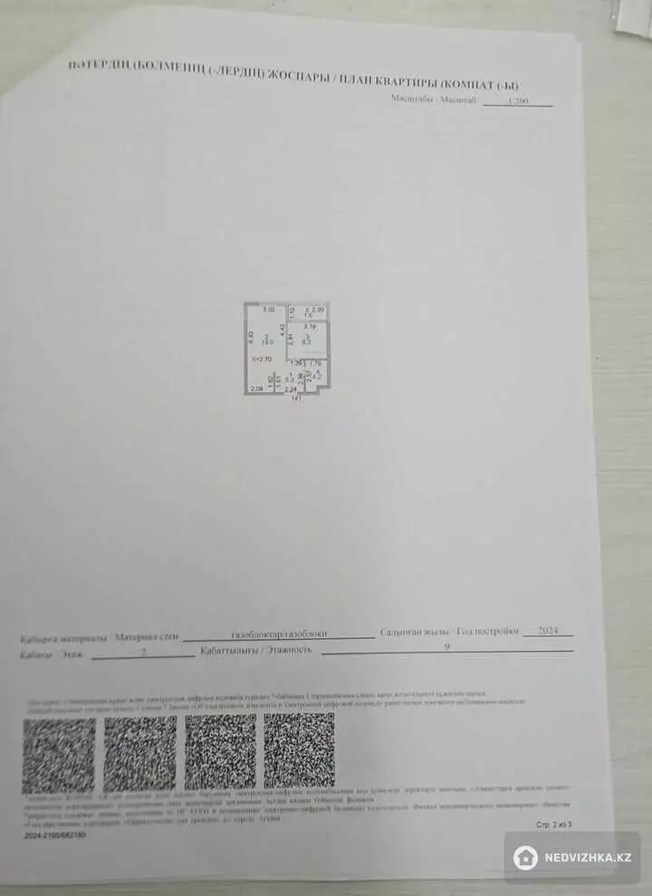38.4 м², 1-комнатная квартира, этаж 2 из 9, 38 м², изображение - 1