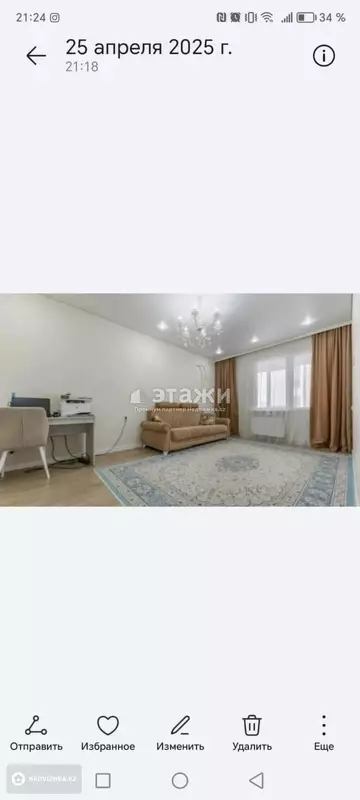 2-комнатная квартира, этаж 4 из 12, 62 м²