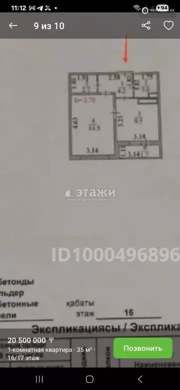 35 м², 1-комнатная квартира, этаж 5 из 12, 35 м², изображение - 12