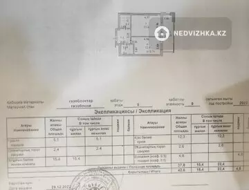 42.5 м², 2-комнатная квартира, этаж 8 из 9, 42 м², изображение - 39