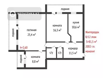 81.5 м², 3-комнатная квартира, этаж 8 из 12, 82 м², изображение - 9