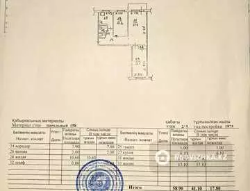 53 м², 3-комнатная квартира, этаж 2 из 5, 53 м², изображение - 17