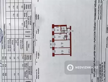 53.6 м², 3-комнатная квартира, этаж 3 из 4, 54 м², изображение - 13