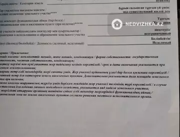 3-комнатный дом, 15.8 соток, 165 м²