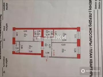 90 м², 3-комнатная квартира, этаж 11 из 12, 90 м², изображение - 33