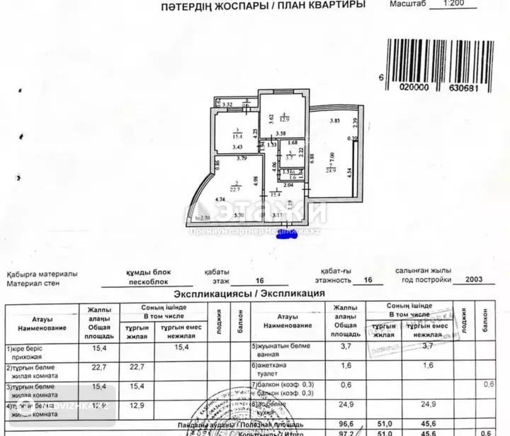 100 м², 3-комнатная квартира, этаж 16 из 16, 100 м², изображение - 1