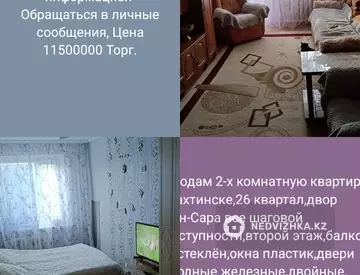 2-комнатная квартира, этаж 2 из 5, 48 м²
