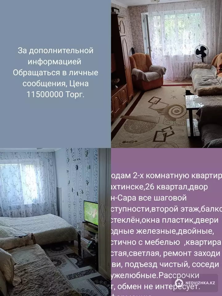 48 м², 2-комнатная квартира, этаж 2 из 5, 48 м², изображение - 1