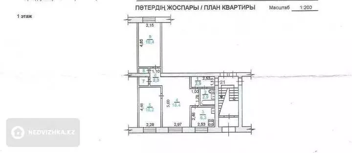 55 м², 3-комнатная квартира, этаж 1 из 3, 55 м², изображение - 1