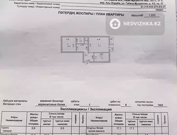 49 м², 2-комнатная квартира, этаж 1 из 6, 49 м², изображение - 19