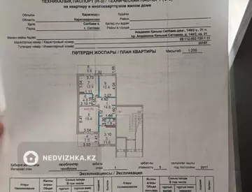 3-комнатная квартира, этаж 1 из 5, 84 м²