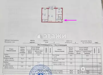 42 м², 2-комнатная квартира, этаж 3 из 3, 42 м², изображение - 16