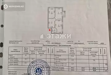51 м², 3-комнатная квартира, этаж 6 из 6, 51 м², изображение - 10