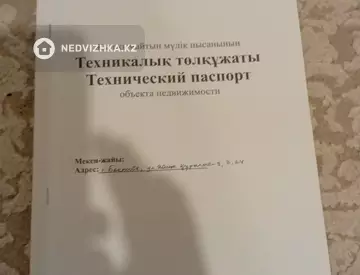 Участок 0.9 соток