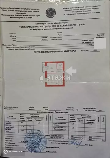 2-комнатная квартира, этаж 11 из 12, 52 м²
