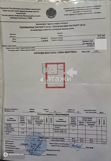 51.8 м², 2-комнатная квартира, этаж 11 из 12, 52 м², изображение - 4