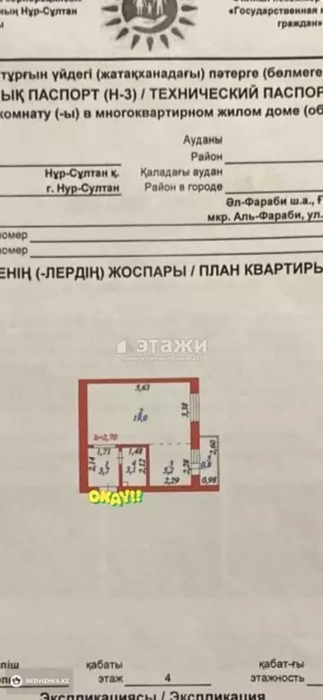 31 м², 1-комнатная квартира, этаж 4 из 10, 31 м², изображение - 9