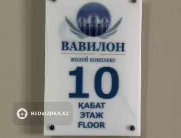 60 м², 2-комнатная квартира, этаж 10 из 16, 60 м², изображение - 21