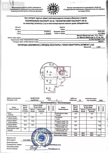75 м², 3-комнатная квартира, этаж 3 из 14, 75 м², изображение - 15