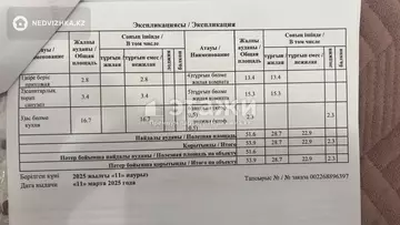 53.9 м², 2-комнатная квартира, этаж 6 из 13, 54 м², изображение - 10