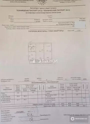 73 м², 3-комнатная квартира, этаж 5 из 9, 73 м², изображение - 1