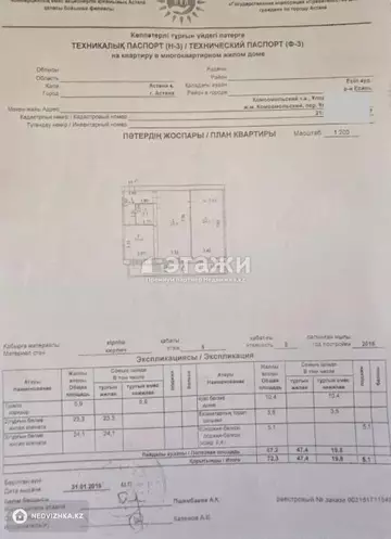 73 м², 3-комнатная квартира, этаж 5 из 9, 73 м², изображение - 9
