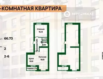 2-комнатная квартира, этаж 2 из 6, 67 м²