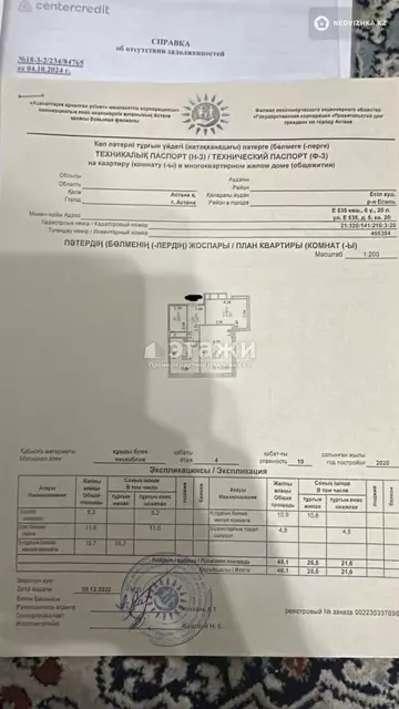 2-комнатная квартира, этаж 3 из 10, 48 м²