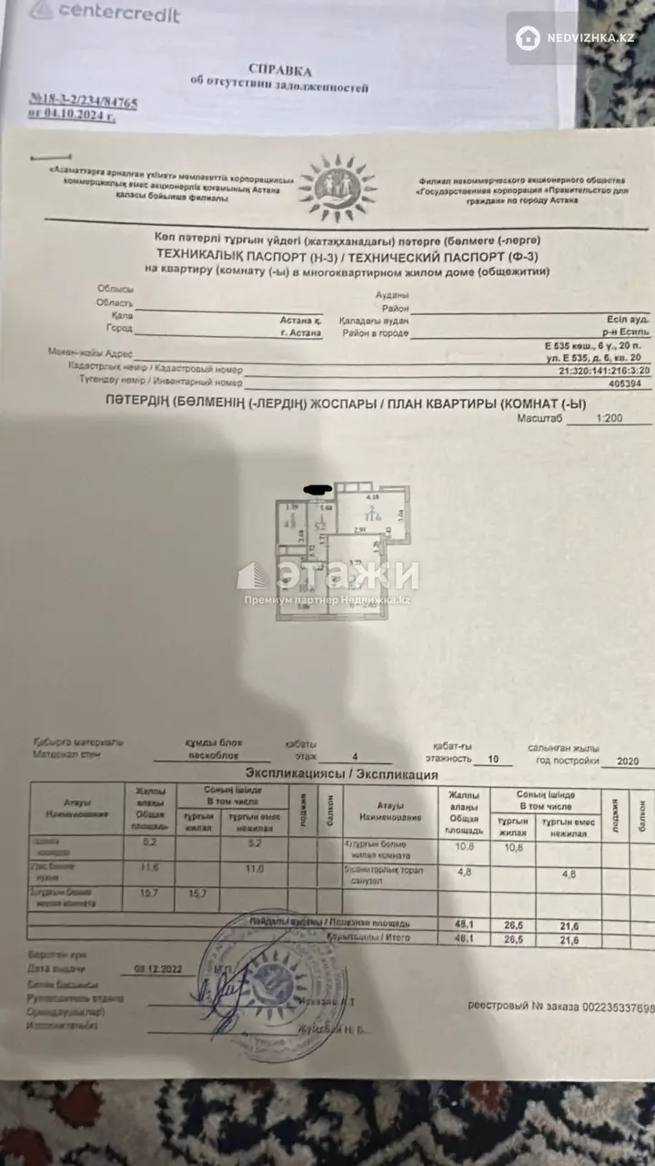 48.1 м², 2-комнатная квартира, этаж 3 из 10, 48 м², изображение - 1