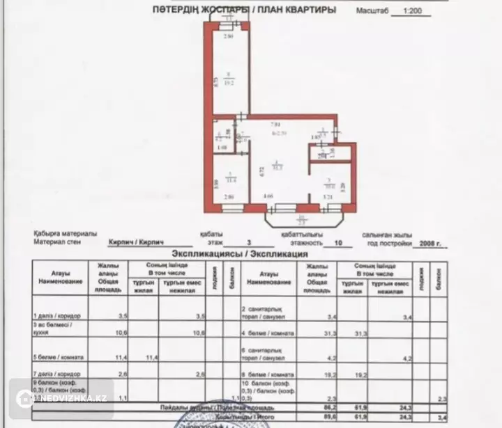 89.6 м², 3-комнатная квартира, этаж 3 из 10, 90 м², изображение - 1