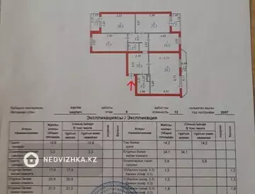 140.2 м², 4-комнатная квартира, этаж 4 из 12, 140 м², изображение - 23