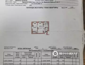 2-комнатная квартира, этаж 1 из 4, 40 м²