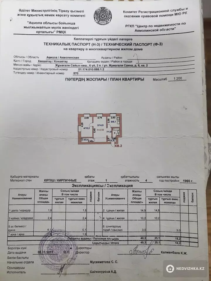 40.5 м², 2-комнатная квартира, этаж 1 из 4, 40 м², изображение - 1