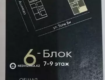 2-комнатная квартира, этаж 6 из 12, 70 м²