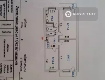 3-комнатная квартира, этаж 2 из 5, 65 м²