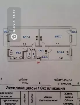 3-комнатная квартира, этаж 2 из 5, 65 м²
