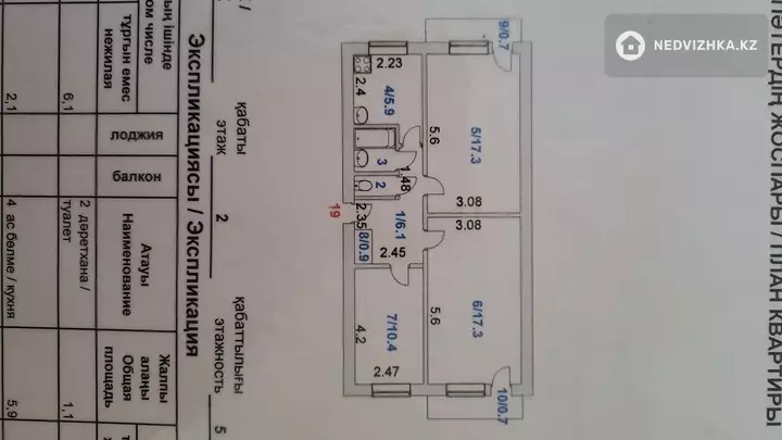 65 м², 3-комнатная квартира, этаж 2 из 5, 65 м², изображение - 1