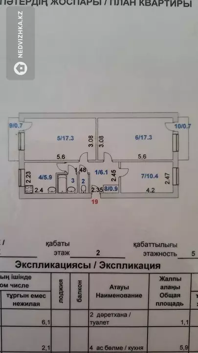 65 м², 3-комнатная квартира, этаж 2 из 5, 65 м², изображение - 1