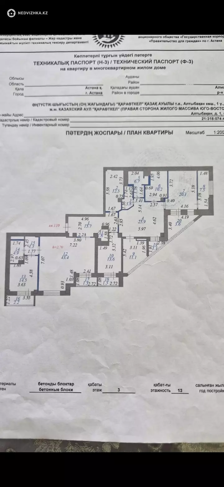 206 м², 5-комнатная квартира, этаж 2 из 12, 206 м², изображение - 1