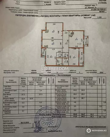 171 м², 4-комнатная квартира, этаж 2 из 7, 171 м², изображение - 6