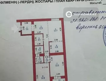 3-комнатная квартира, этаж 6 из 10, 82 м²