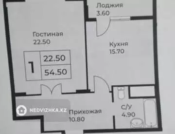 2-комнатная квартира, этаж 5 из 9, 55 м²