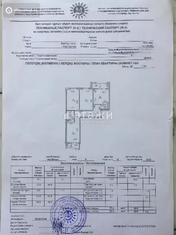 81 м², 3-комнатная квартира, этаж 6 из 10, 81 м², изображение - 31