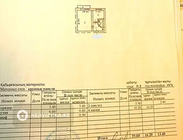 30 м², 1-комнатная квартира, этаж 3 из 5, 30 м², изображение - 8