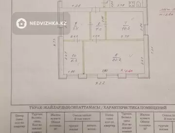 6-комнатный дом, 6.7 соток, 78 м²