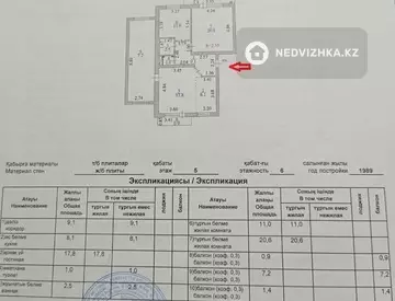 80 м², 3-комнатная квартира, этаж 5 из 6, 80 м², изображение - 18