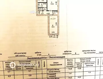 45.4 м², 2-комнатная квартира, этаж 4 из 5, 45 м², изображение - 4