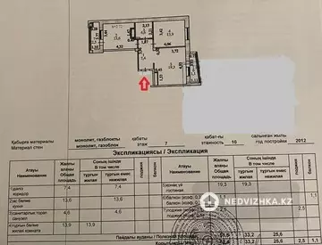 62.4 м², 2-комнатная квартира, этаж 7 из 10, 62 м², изображение - 28