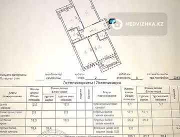102.3 м², 3-комнатная квартира, этаж 2 из 9, 102 м², изображение - 20